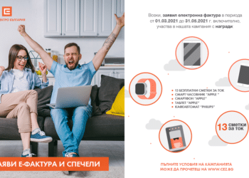 ЧЕЗ Електро зарадва свой клиент с нов смартфон