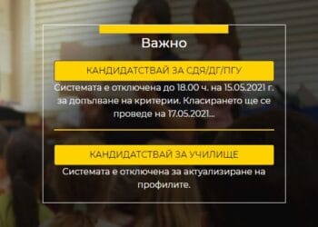 Войната за детските градини в София: Свободни места няма