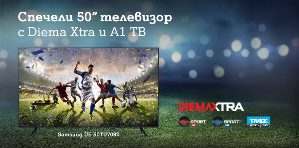 A1 ще зарадва осем късметлии с нов 50-инчов телевизор.