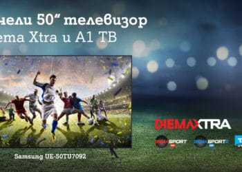 A1 ще зарадва осем късметлии с нов 50-инчов телевизор.