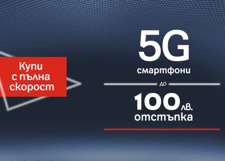 А1 намалява цените на 5G смартфони с до 100 лева 1 От днес А1 започва и намаление на 5G смартфони.