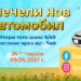 Всички участници в играта „5 от 35“ ще имат шанса да спечелят някоя от 10-те допълнителни награди от по 500 лв.