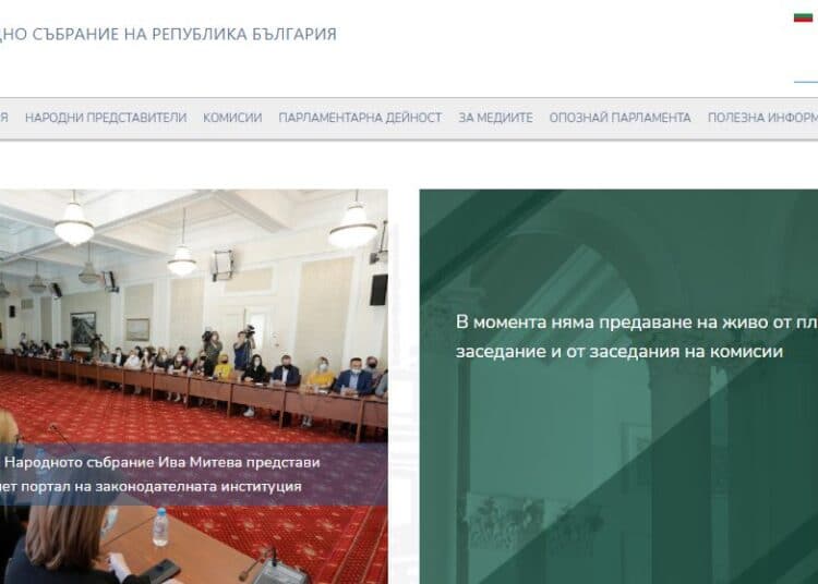 Експерт: Новият сайт на парламента струва три пъти по-малко 1 Новият сайт на парламента струва три пъти по-малко
