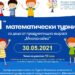 Най-малките бургазлии решават сложни задачи на турнир 9 Най-малките бургазлии решават сложни задачи на турнир