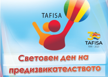Снимка: Община Плевен