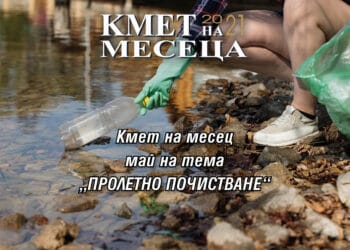 Гласуването вече започна и ще продължи до края на месеца.