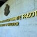 Шефове на агенции в отпуск до септември