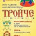 Снимка: Община Ловеч