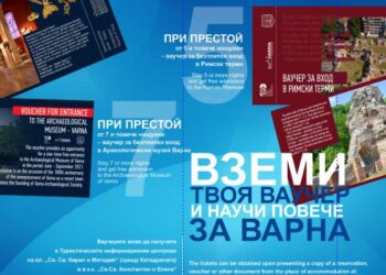 Снимка: Община Варна