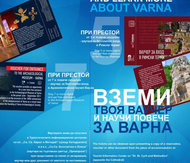 Снимка: Община Варна