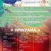 Бургас организира Детски фолклорен събор 8 Снимка: Община Бургас