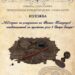 Снимка: Община Стара Загора