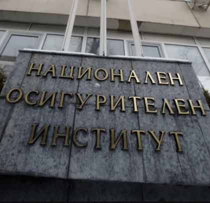 Национален осигурителен институт
