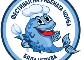 5 музея отварят врати на Фестивал на рибената чорба