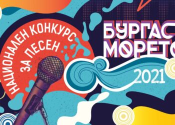 15 песни отиват на финала на "Бургас и морето"
