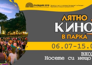 Първата прожекция е на 6 юли.