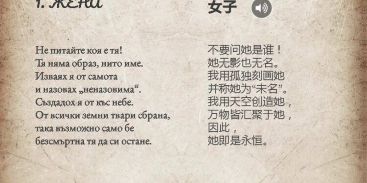 Превежда 18 от стихотворенията на Дамянов