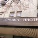 167 доброволци са необходими на регионалните здравни инспекции