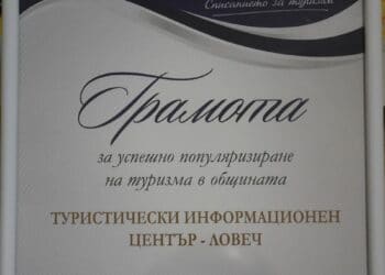 На събитието бе представен и новият двуезичен брой на списание „Дестинация“ България“