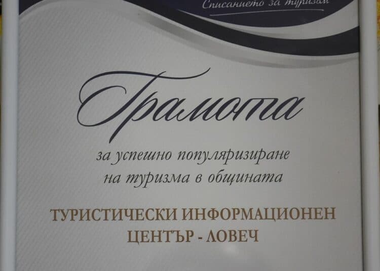 На събитието бе представен и новият двуезичен брой на списание „Дестинация“ България“