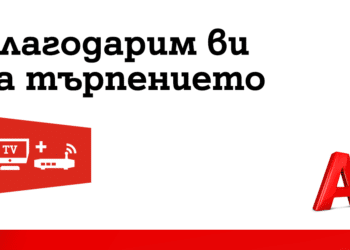 А1 ще компенсира своите абонати
