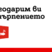 А1 ще компенсира своите абонати