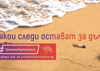 Филип Морис България с кампания срещу замърсяването с фасове