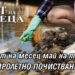 Конкурсът „Кмет на месеца“ на тема „Пролетно почистване“ приключи