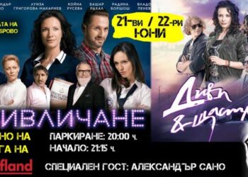 Афишът на автокиното