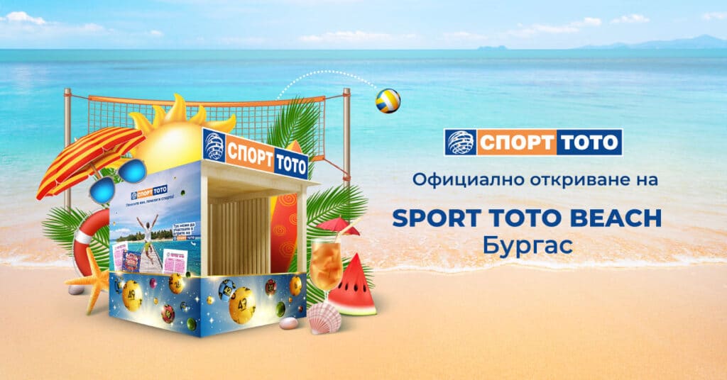 Спорт тото даде старт на лятото от бургаския плаж 1 Спорт тото зададе лятното настроение.