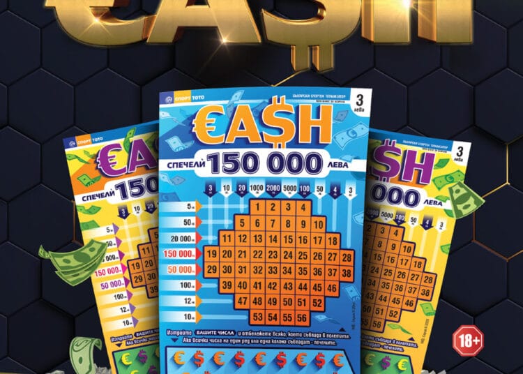 Новата моментна лотарийна игра "CASH"