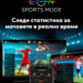 Платформата EON има нова функционалност