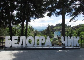 Името на Белоградчик грейна от панорамна площка