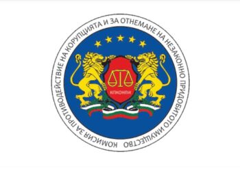 Решението на КПКОНПИ бе потвърдено.