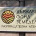Снимка: БНР