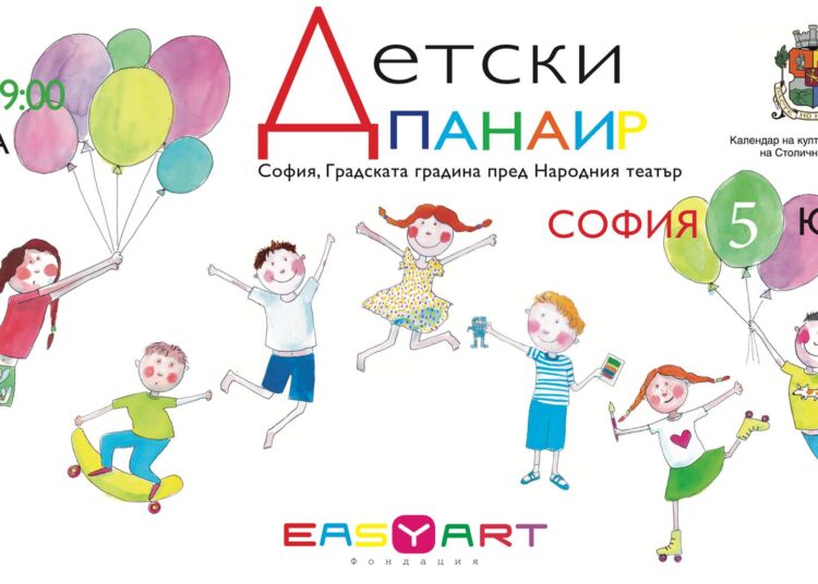 Панари за децата пред Народния