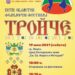 Снимка: Община Ловеч