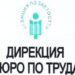 0Търсят лекари, учител и сервитьори в Ловеч