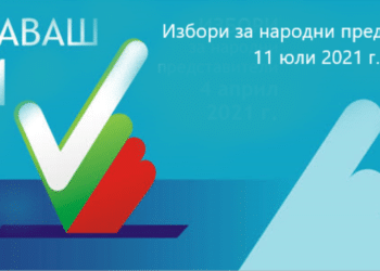 Изборите са на 11 юли