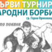 Снимка: Община Горна Оряховица
