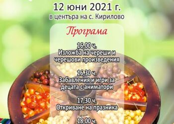Снимка: Община Стара Загора