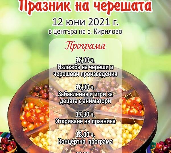 Снимка: Община Стара Загора
