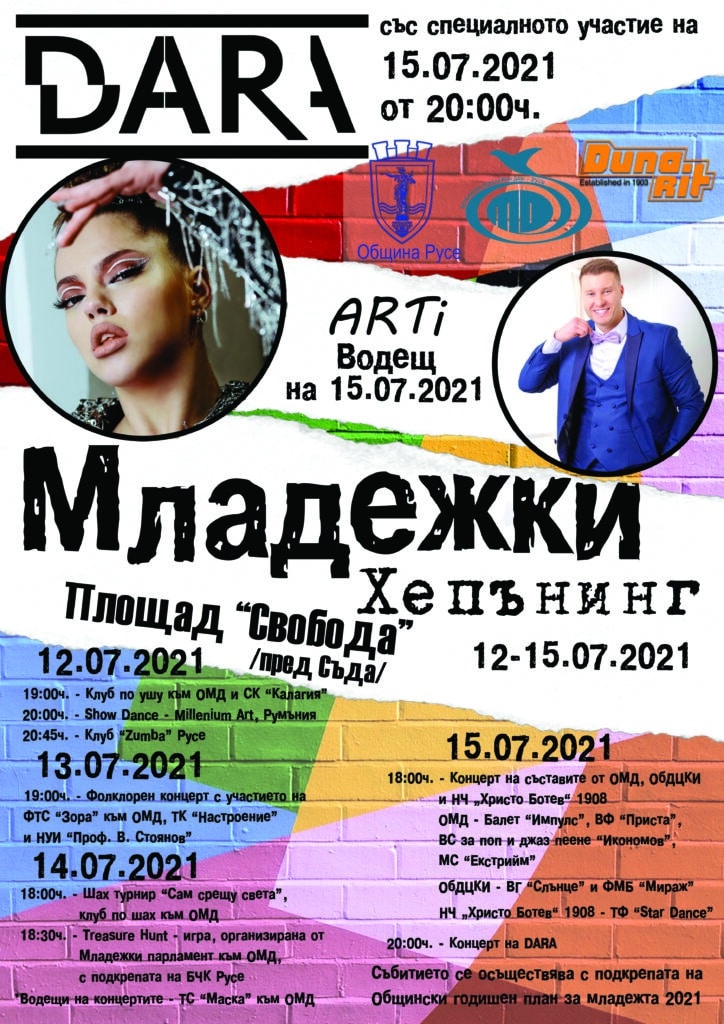 Хепънинг