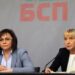 Елена Йончева срещу Нинова: Нека да подкрепим Слави
