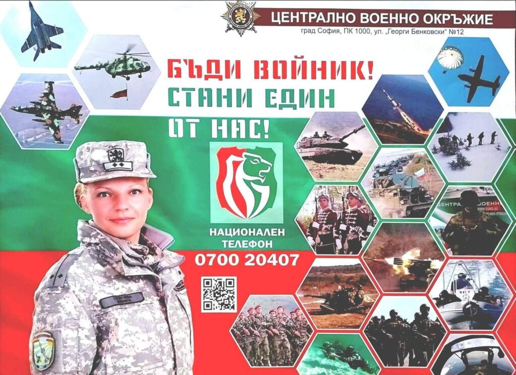 Ямбол набира 155 кандидати за войници 1 1