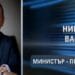 Слави Трифонов предложи Николай Василев за премиер, обяви министрите (Снимки)