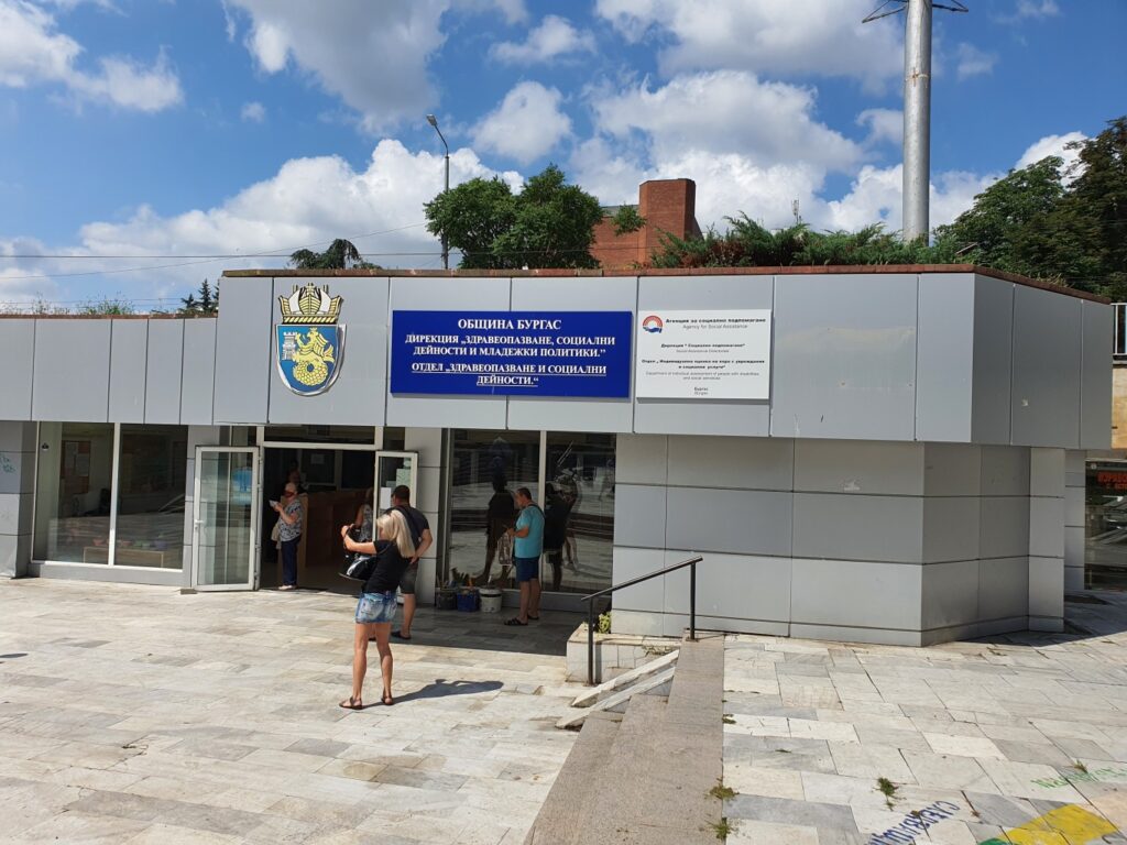 Бургас с още една социална приемна за хората с увреждания 1 1 163