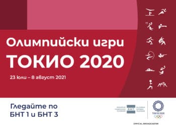 250 часа от Олимпийските игри по БНТ