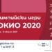 250 часа от Олимпийските игри по БНТ