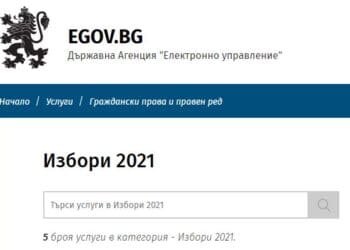 Може да се подава в периода от 10 дни преди изборния ден до изборния ден включително.